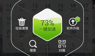 为什么电脑加速球总是占用率很高 电脑加速球一直90%使用率