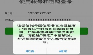 微信绑不了其他手机号 为什么？