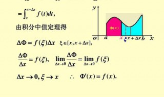 积分中值定理公式（解方程公式）