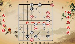 中国象棋规则 中国象棋规则最新规则