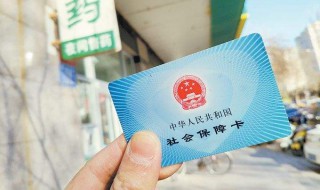 可以用医保买药吗（可以用医保买药吗?）