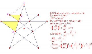 五角星黄金比例证明（五角星中的黄金比例证明）