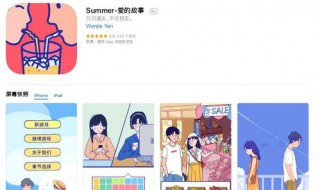 summer爱的故事第十章怎么过 summer爱的故事第十章怎么过视频