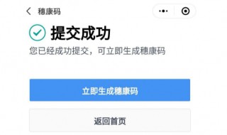 怎么取消实名认证穗康码 穗康码如何解除实名认证