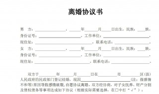 离婚协议书在哪里拿 老婆要离婚态度很坚决该怎么挽回