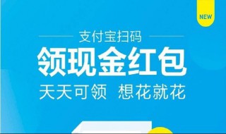 支付宝每日必抢红包怎么用（支付宝每日必抢在哪里）