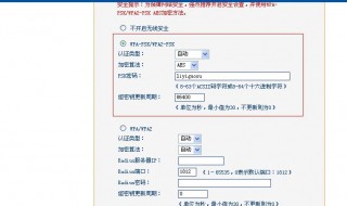 怎么改家里的wifi密码 怎么改家里的wifi密码用户名是什么