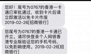 收到招行信用卡风控短信后怎么办 招行风控短信收到几条会被降额