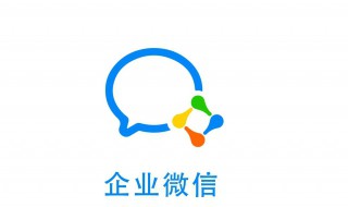 企业微信直播怎么改名字（企业微信直播怎么改名字显示）