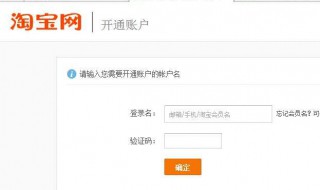 淘宝账户被限制登录怎么办服务即将恢复 淘宝号被限制登录了怎么才能恢复