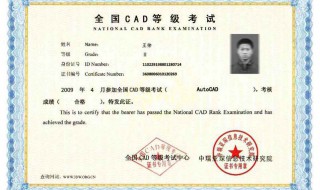 cad证书怎么考 autocad考证