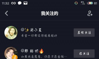 怎么看qq好友的抖音（怎么看qq好友的抖音2021）