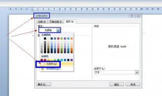 word中字体上标的快捷键（word文档上标怎么弄）