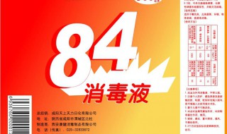 84消毒液发挥作用方程式 84消毒液起作用的化学方程式