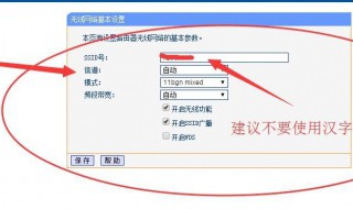 更换新路由器后显示无互联网连接 更换新路由器后显示无互联网连接信号