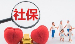 社保卡已经注销了如何社保转移 社保卡转移需要注销社保卡吗