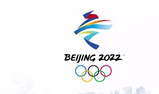 2022年北京冬奥会（2022年北京冬奥会设有多少个大项）