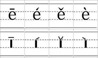 怎样给字母标声调 如何在字母上标声调