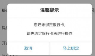解绑银行卡有短信提醒吗 微信解绑银行卡有短信提醒吗