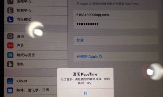 苹果id正确但无法登陆 苹果id正确但无法登陆iCloud邮箱