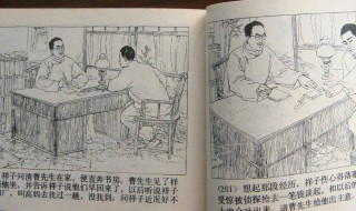 骆驼祥子第13章概括（骆驼祥子第13章概括内容）