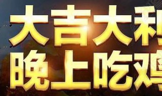 烧脑吃鸡大作战48怎么过关（烧脑吃鸡大作战答案大全58）