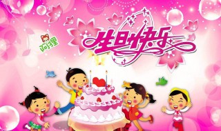 祝福小孩生日语录（祝福小孩生日语录短句）