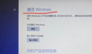 新电脑如何查看windows已激活 怎样看新电脑的windows有没有激活