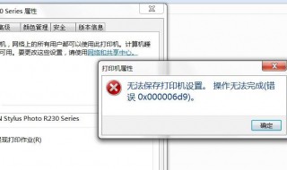 win7打印机win10共享怎么设置 win7共享win10打印机设置方法该怎么解决