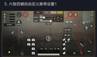如何做吃鸡开枪神器 diy吃鸡开枪按键