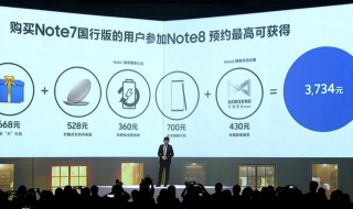 三星note8显示电量百分比的基础操作