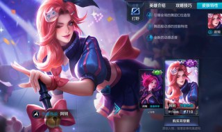 王者节奏热浪是什么区（节奏热浪是哪个英雄的皮肤）