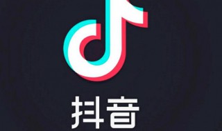 抖音怎么知道谁分享了 抖音怎么看谁分享了我