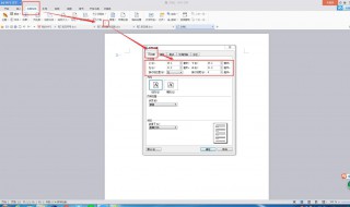 word能根据奇偶页设置不同的页边距吗（word2019奇偶页不同）