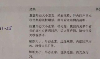 hr怎么判断体检报告 hr怎么判断体检报告正常