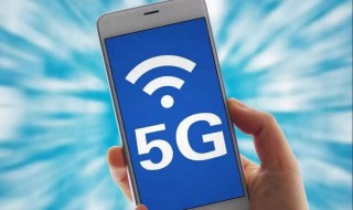 5g手机跟4g手机有什么（5g手机跟4g手机有什么区别）