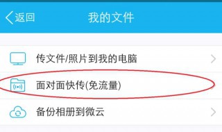 QQ快传的文件在哪里找（qq快传的文件在哪里找到）