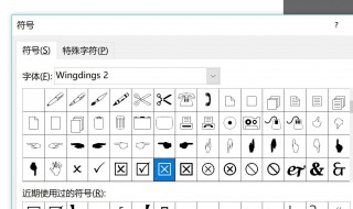 怎么输入特殊符号 手机怎么输入特殊符号