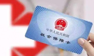 三险一金指什么（三险一金指什么意思和五险一金）