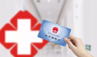 保险有医保跟无医保有什么区别（保险有医保和无医保）