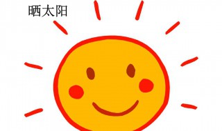 晒太阳可不可以杀菌（晒太阳可不可以杀菌除甲醛）