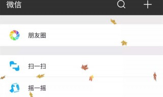 微信怎么调只看3天的朋友圈（微信怎么调只看3天的朋友圈内容）