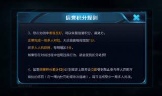 王者荣耀如何申诉信誉积分（王者荣耀如何申诉信誉积分马上成功的）