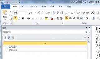 用word怎么制作作文稿纸（如何用word制作文稿纸）