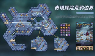 远征荒鸦边界攻略 荒鸦边界攻略路线阵容