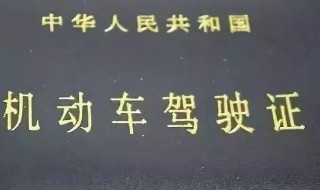 驾驶证年审扣分扣满12分怎么办 驾驶证年审扣分扣满12分怎么办呢