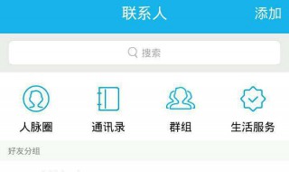 如何添加短信好友（怎么添加短信好友）