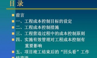 成本控制的原则有什么 成本控制的原则有什么作用