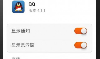 qq显示正在运行怎么关闭（qq显示正在运行怎么关闭华为）