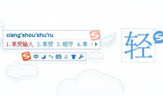 为什么搜狗输入法里面没有声音设置（为什么搜狗输入法没有声音怎么设置）
